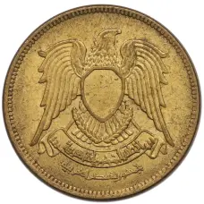 Монета 2 пиастра 1980 года Египет (реверс)