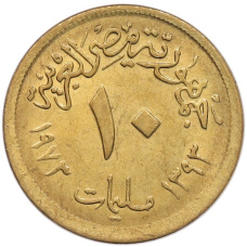 Монета 10 пиастров 1973 года Египет (аверс)
