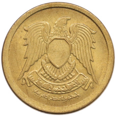 Монета 10 пиастров 1973 года Египет (реверс)