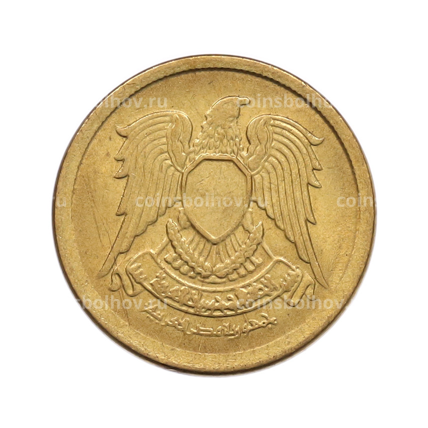 Монета 10 пиастров 1973 года Египет (вид 2)