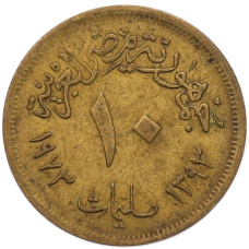 Монета 10 пиастров 1973 года Египет (аверс)