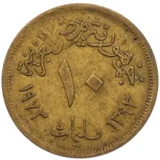 Монета 10 пиастров 1973 года Египет (аверс)