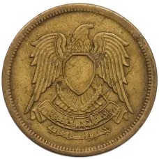 Монета 10 пиастров 1973 года Египет (реверс)