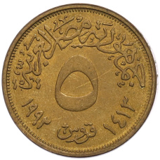Монета 5 пиастров 1992 года Египет (аверс)