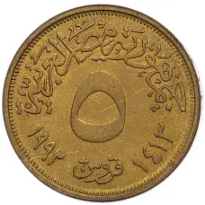Монета 5 пиастров 1992 года Египет (аверс)