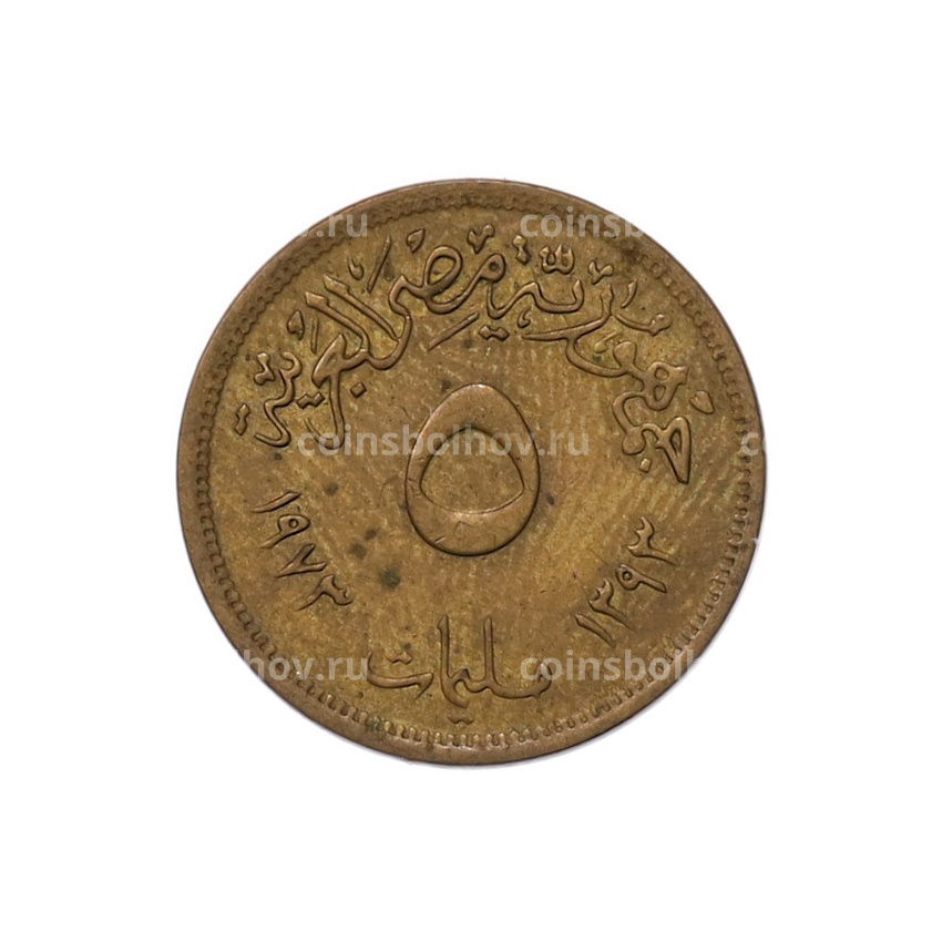 Монета 5 миллимов 1973 года Египет