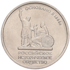 Монета 5 рублей 2016 года ММД «Российское Историческое общество» (аверс)