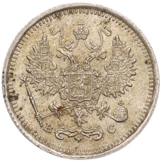 Монета 10 копеек 1916 года ВС (реверс)
