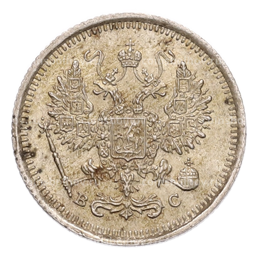 Монета 10 копеек 1916 года ВС (вид 2)