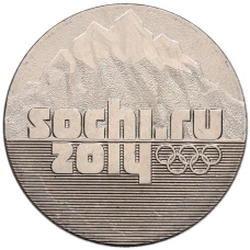 Монета 25 рублей 2011 года СПМД «XXII зимние Олимпийские Игры 2014 в Сочи — Горы» (аверс)