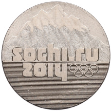 Монета 25 рублей 2011 года СПМД «XXII зимние Олимпийские Игры 2014 в Сочи — Горы» (аверс)