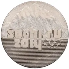 Монета 25 рублей 2011 года СПМД «XXII зимние Олимпийские Игры 2014 в Сочи — Горы» (аверс)