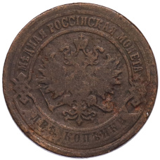 Монета 2 копейки 1903 года СПБ (реверс)