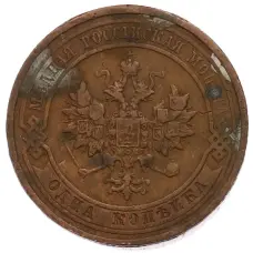 Монета 1 копейка 1911 года СПБ (реверс)
