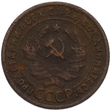 Монета 1 копейка 1924 года (реверс)