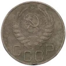 Монета 20 копеек 1943 года (реверс)