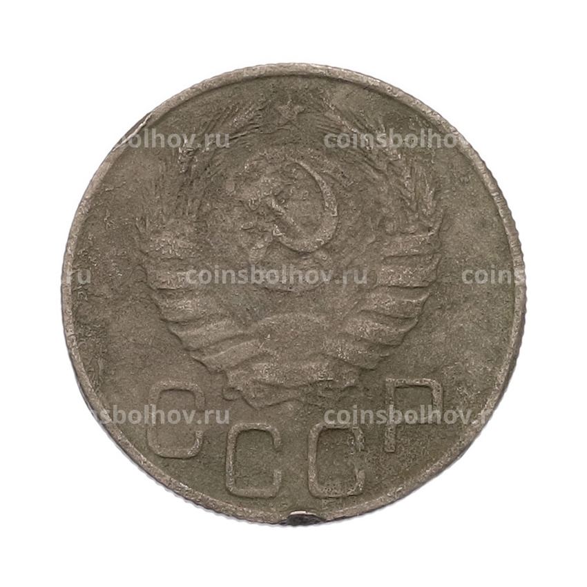 Монета 20 копеек 1943 года (вид 2)