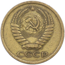 Монета 5 копеек 1973 года (реверс)