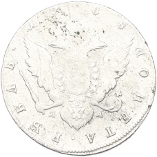 Монета 1 рубль 1788 года СПБ ТI ЯА (реверс)