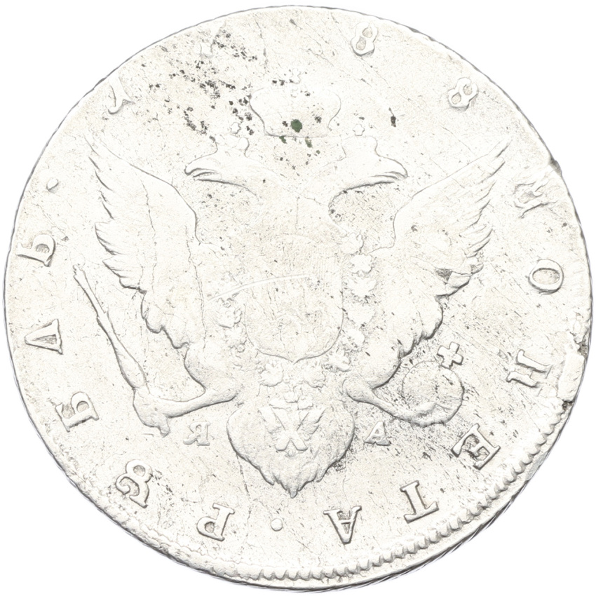 Монета 1 рубль 1788 года СПБ ТI ЯА (вид 2)