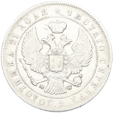 Монета 1 рубль 1844 года МW (реверс)