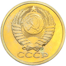 Монета 5 копеек 1978 года (реверс)