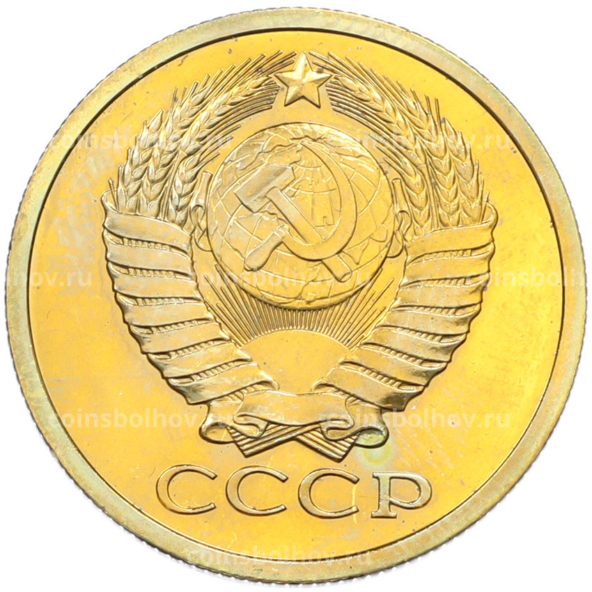 Монета 5 копеек 1978 года (вид 2)