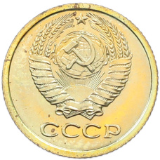 Монета 1 копейка 1978 года (реверс)