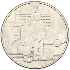 Монета 25 рублей 2020 года ММД «Благодарность самоотверженному труду медицинских работников (COVID-19)» (аверс)