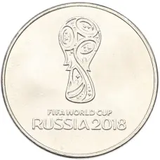 Монета 25 рублей 2018 года ММД «Чемпионат мира по футболу 2018 года в России — Эмблема» (аверс)