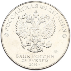 Монета 25 рублей 2019 года ММД «Оружие Великой Победы — Конструктор Н.Н.Поликарпов (У-2)» (реверс)