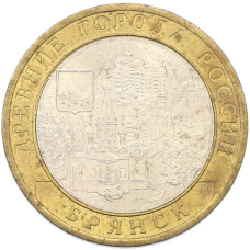 Монета 10 рублей 2010 года СПМД «Древние города России — Брянск» (аверс)