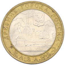Монета 10 рублей 2005 года СПМД «Древние города России — Казань» (аверс)