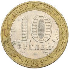 Монета 10 рублей 2003 года СПМД «Древние города России — Касимов» (реверс)