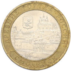 Монета 10 рублей 2008 года СПМД «Древние города России — Смоленск» (аверс)