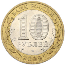 Монета 10 рублей 2009 года СПМД «Древние города России — Великий Новгород» (реверс)