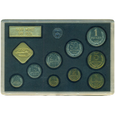 Годовой набор монет 1981 года ЛМД