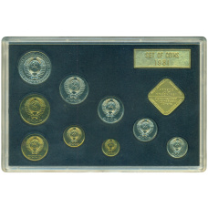 Годовой набор монет 1981 года ЛМД (вид 2)