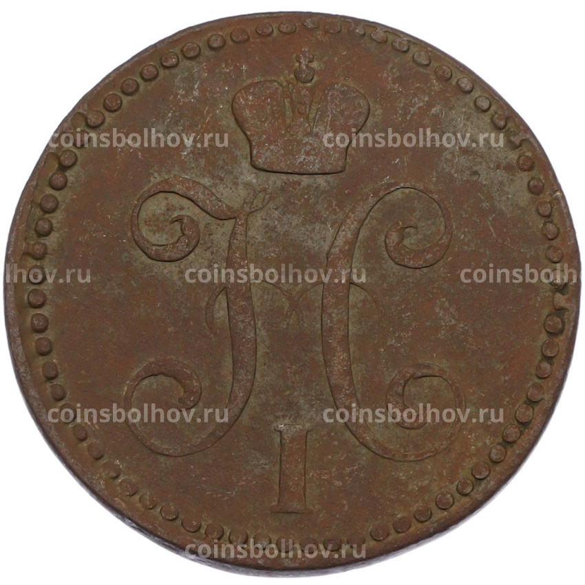 Монета 2 копейки серебром 1842 года ЕМ (вид 2)