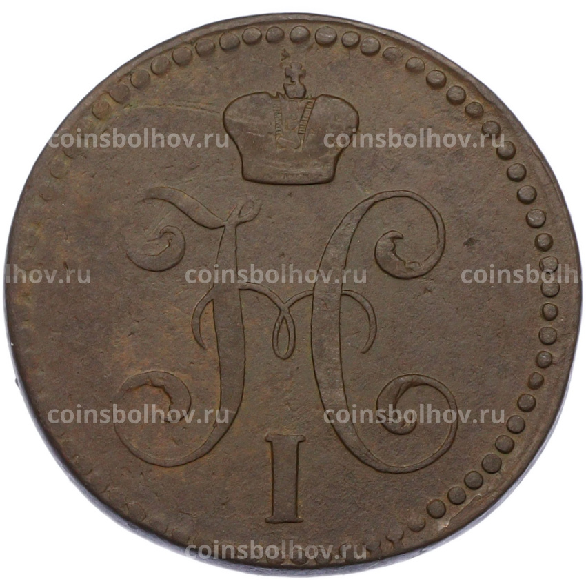 Монета 2 копейки серебром 1843 года ЕМ (вид 2)