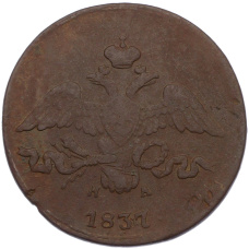 Монета 2 копейки 1837 года ЕМ НА (аверс)