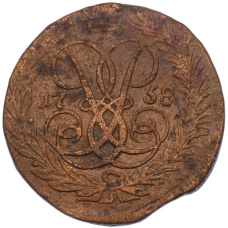 Монета 2 копейки 1758 года (аверс)