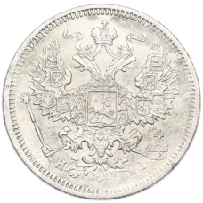 Монета 20 копеек 1875 года СПБ НI (реверс)
