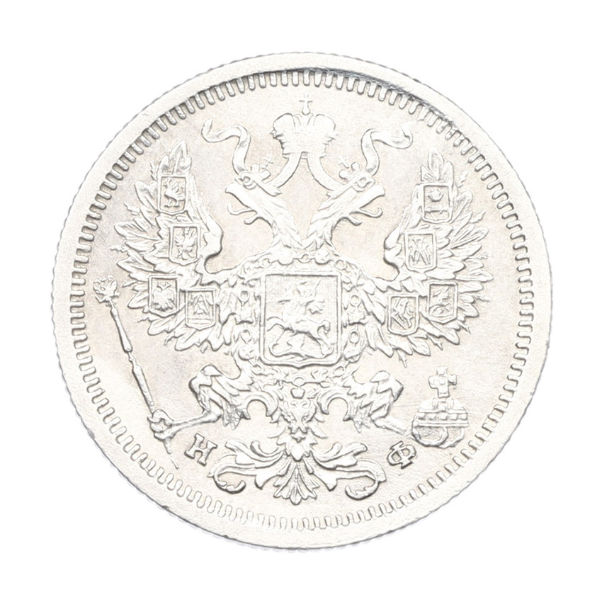 Монета 20 копеек 1878 года СПБ НФ (вид 2)