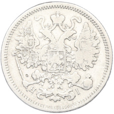 Монета 15 копеек 1873 года СПБ НI (реверс)