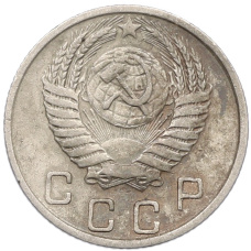 Монета 10 копеек 1950 года (реверс)