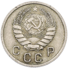 Монета 10 копеек 1937 года (реверс)