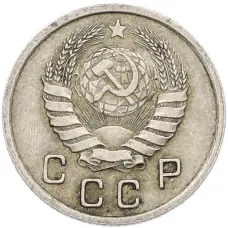 Монета 10 копеек 1937 года (реверс)