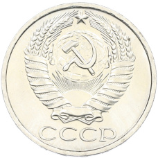 Монета 50 копеек 1969 года (реверс)