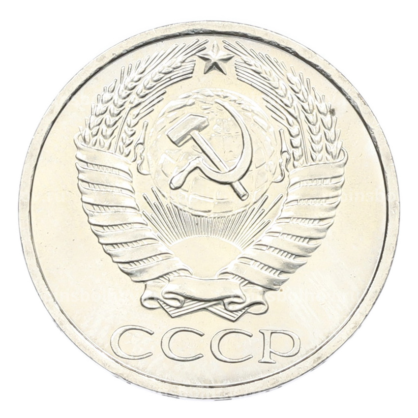 Монета 50 копеек 1969 года (вид 2)